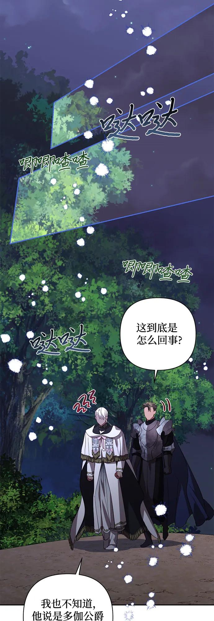 《女皇的后宫_第二季》第120话 第17页