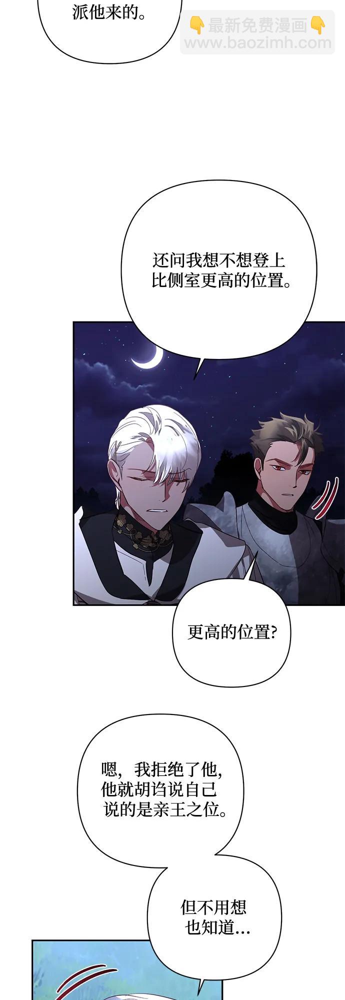 《女皇的后宫_第二季》第120话 第18页