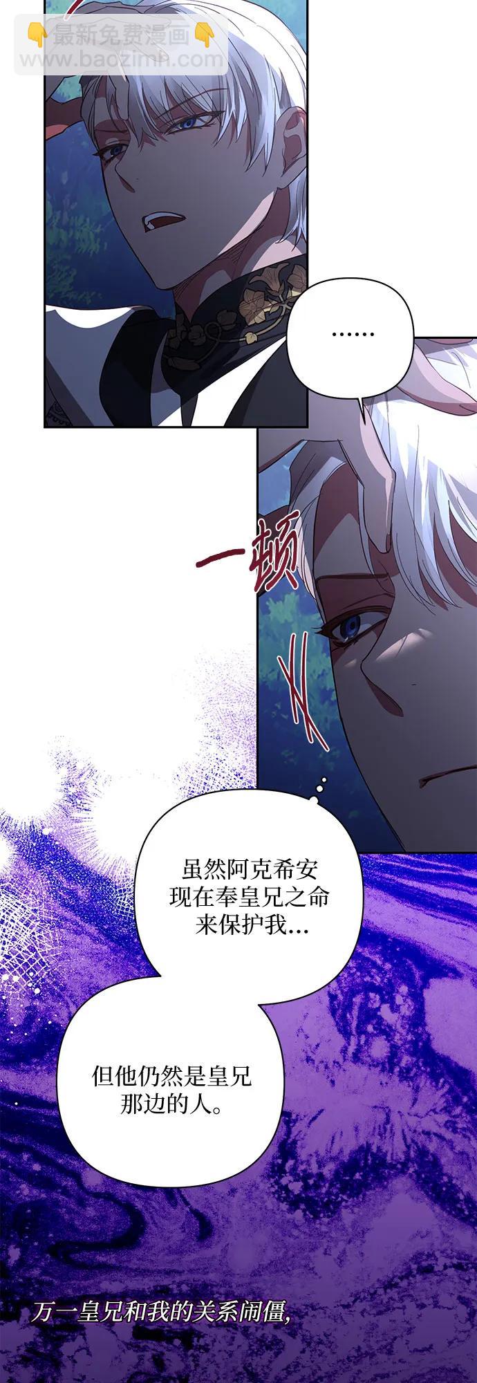 《女皇的后宫_第二季》第120话 第19页