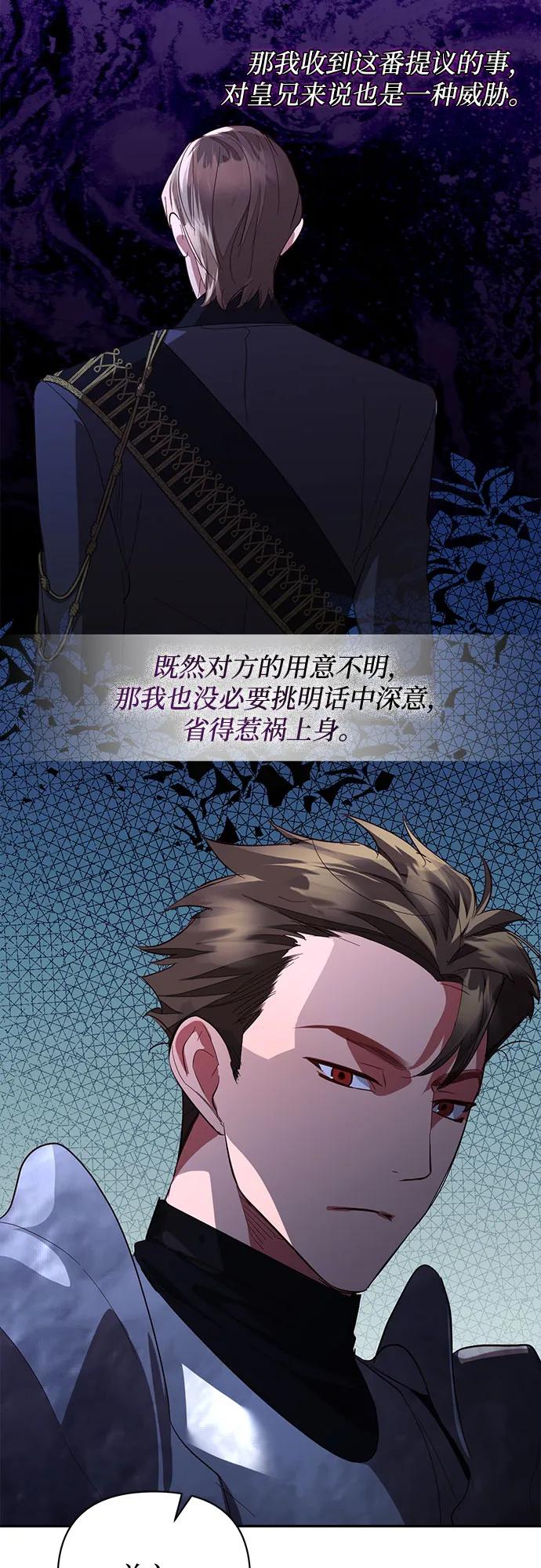 《女皇的后宫_第二季》第120话 第20页