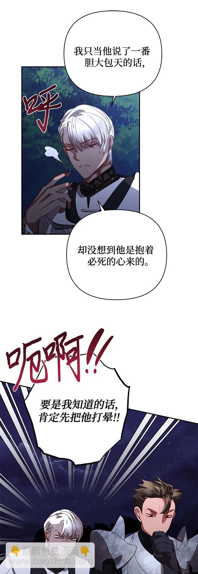 《女皇的后宫_第二季》第120话 第22页