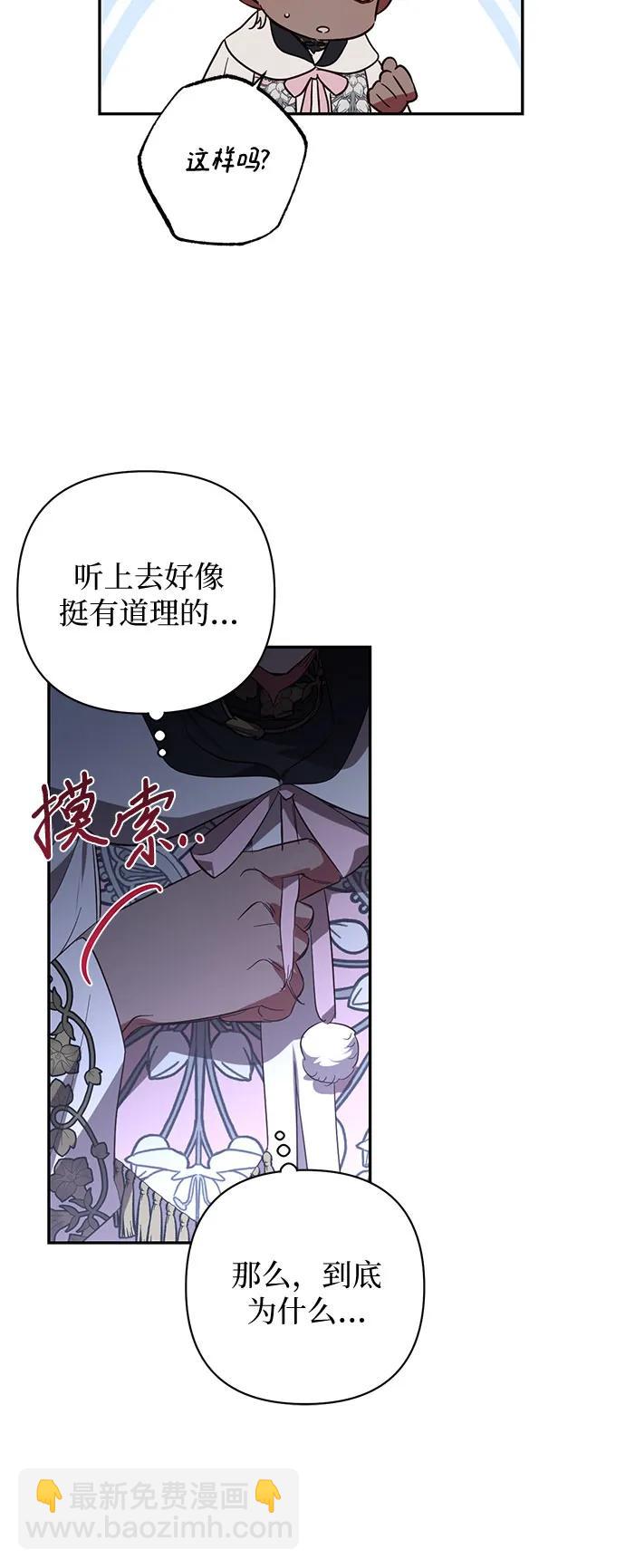 《女皇的后宫_第二季》第120话 第26页