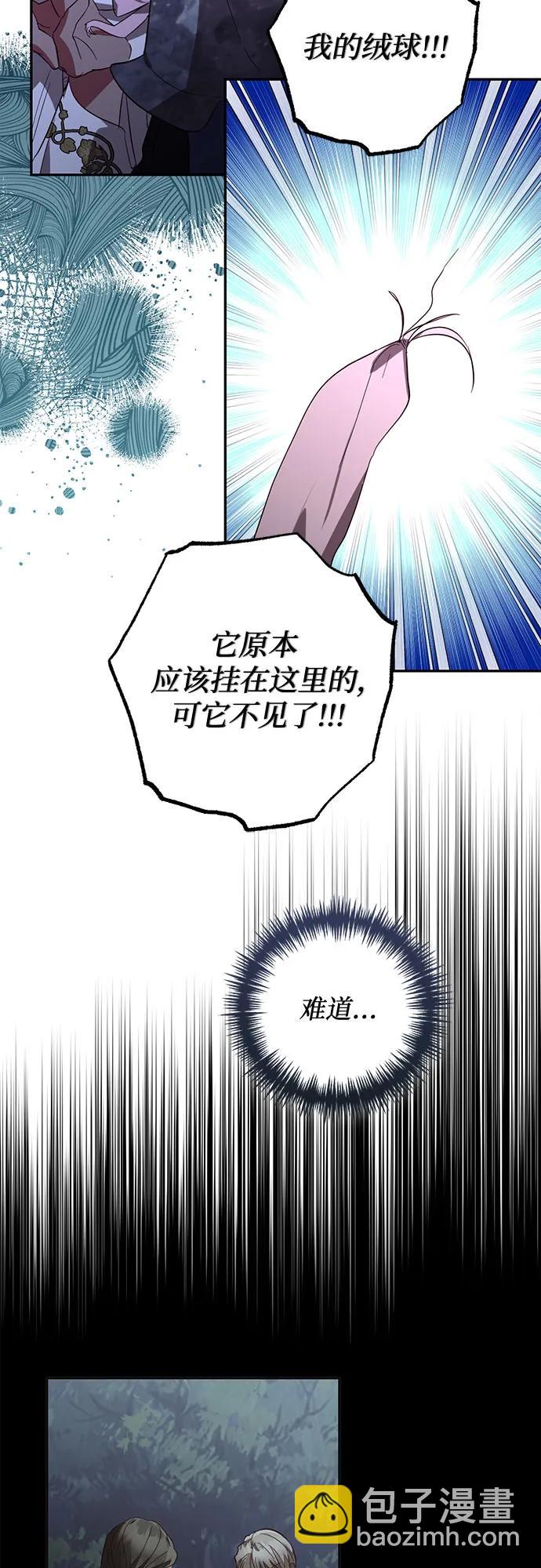 《女皇的后宫_第二季》第120话 第28页