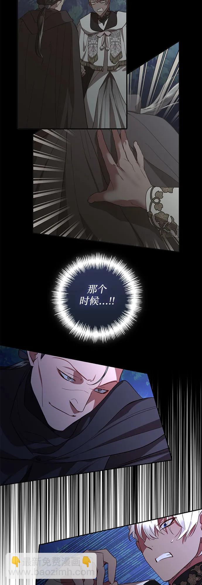 《女皇的后宫_第二季》第120话 第29页