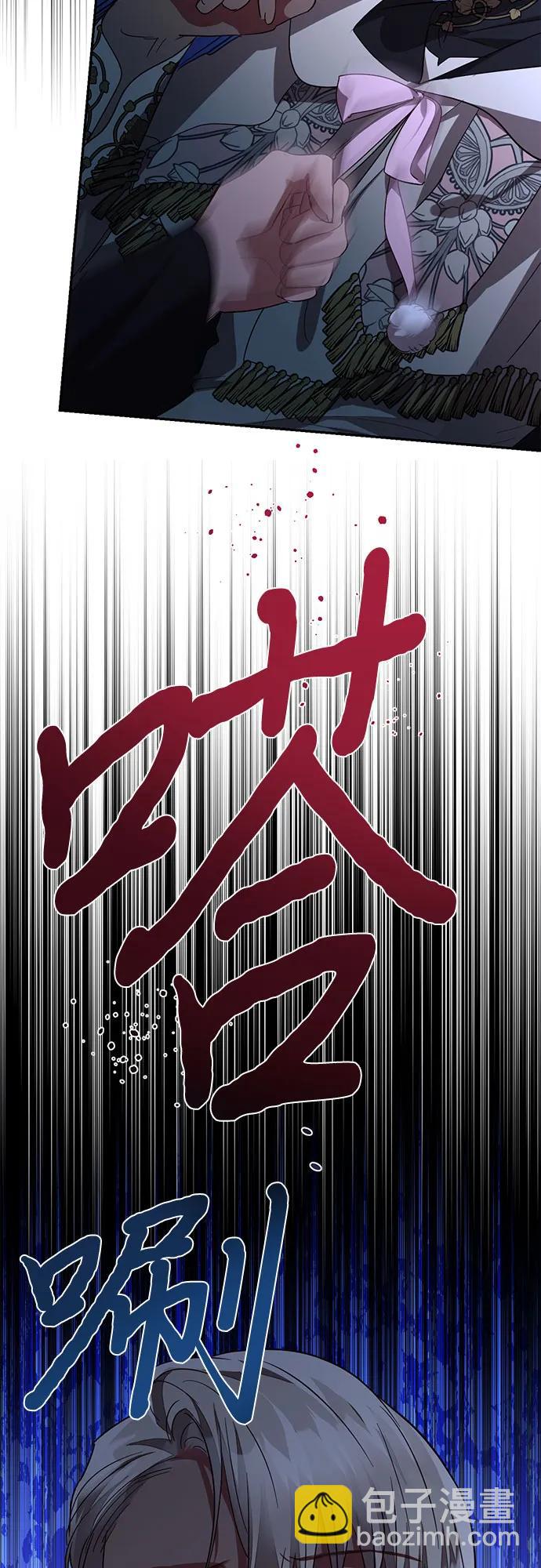 《女皇的后宫_第二季》第120话 第30页