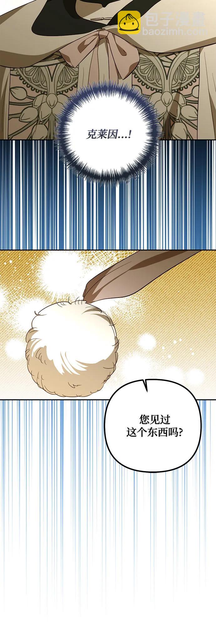 《女皇的后宫_第二季》第120话 第37页