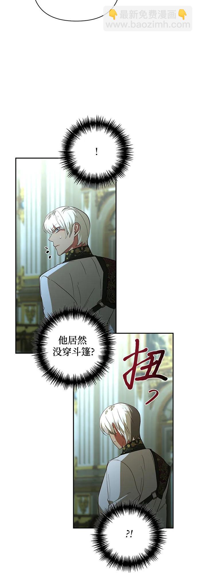 《女皇的后宫_第二季》第120话 第40页