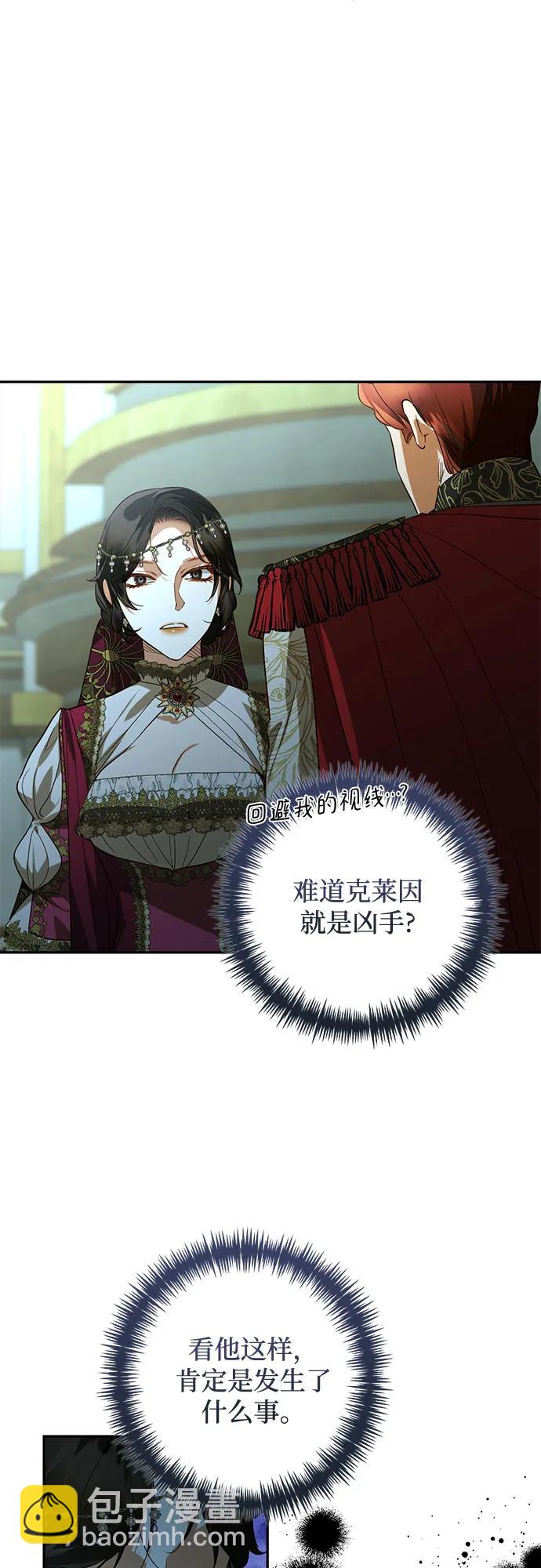 《女皇的后宫_第二季》第120话 第41页