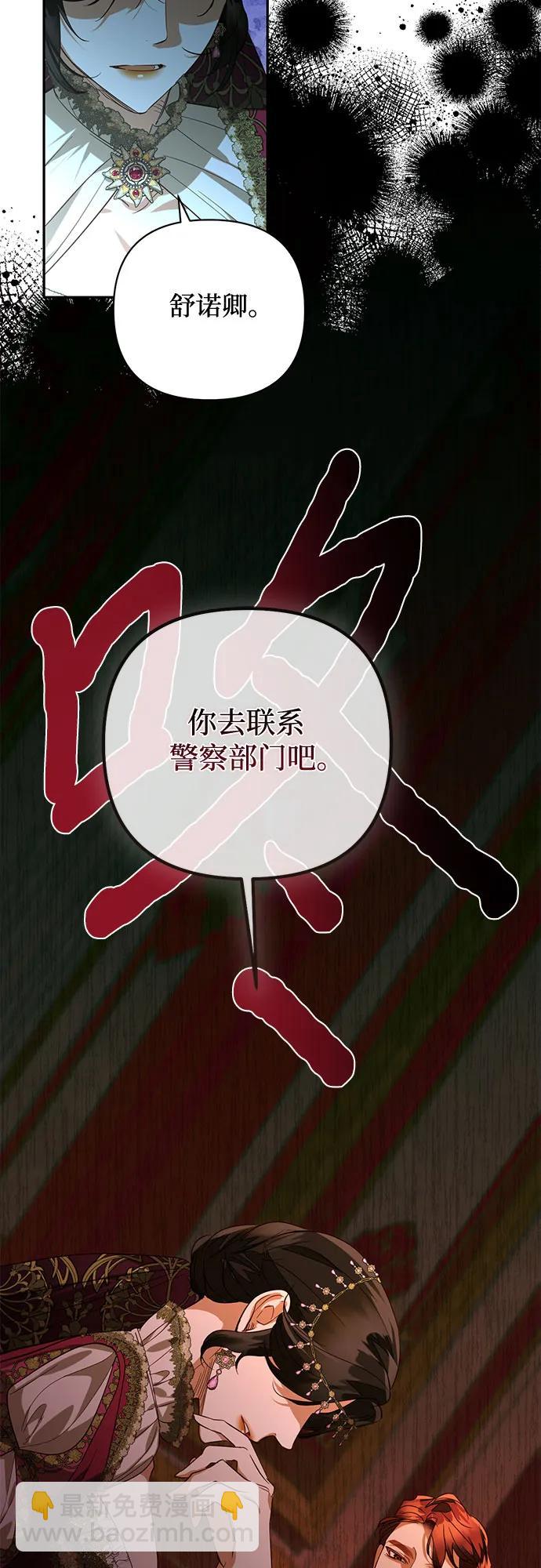 《女皇的后宫_第二季》第120话 第42页
