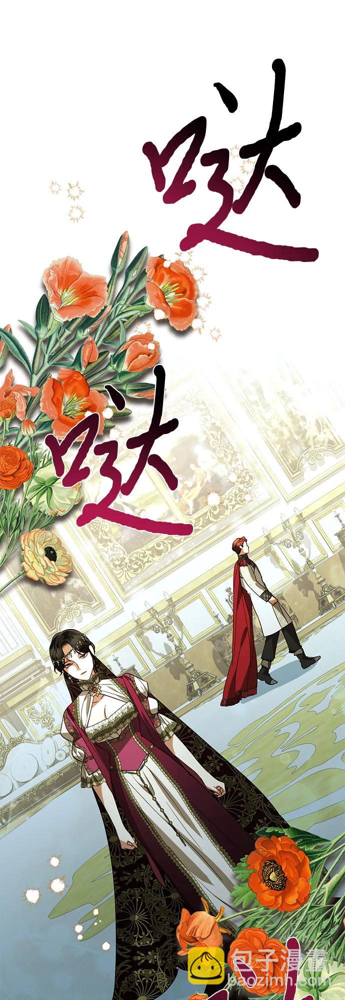 《女皇的后宫_第二季》第120话 第45页