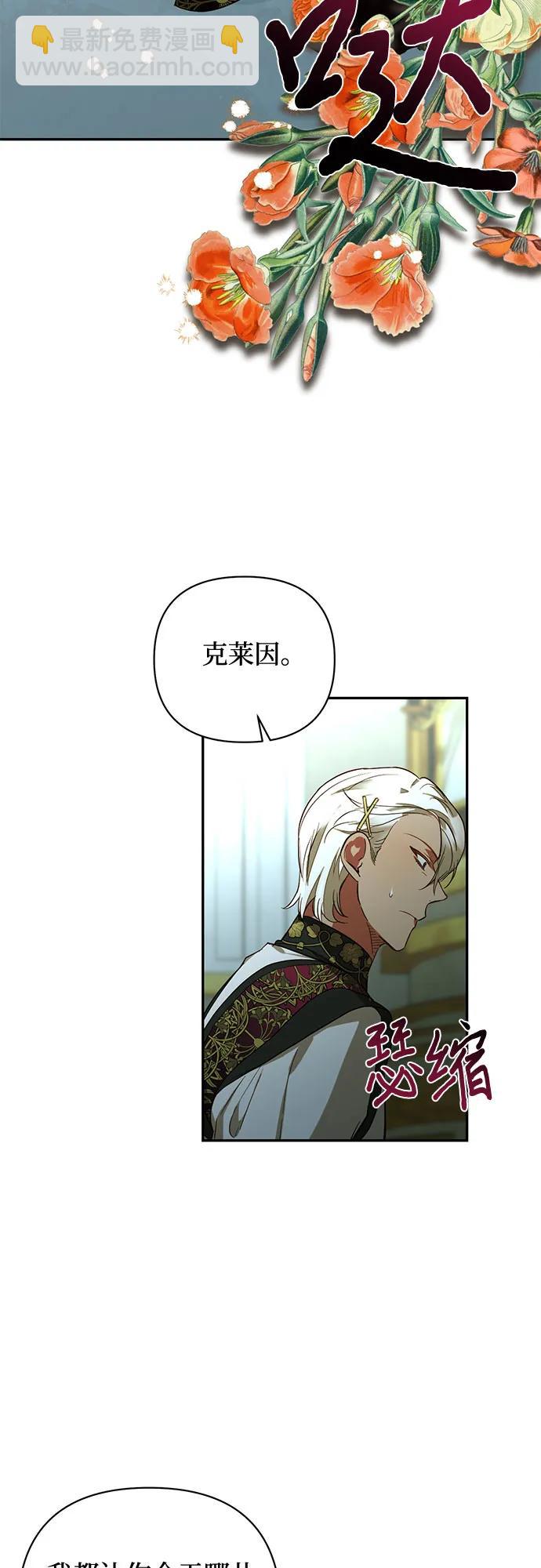 《女皇的后宫_第二季》第120话 第46页