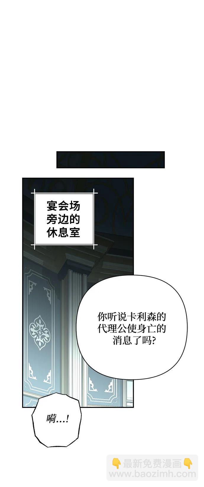 《女皇的后宫_第二季》第120话 第49页