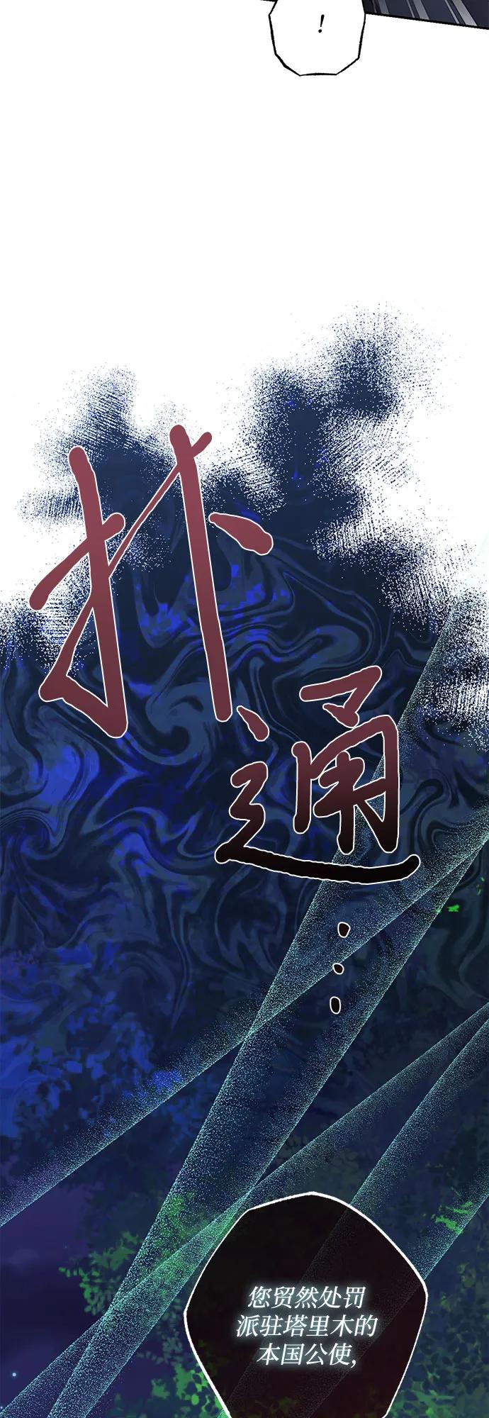 《女皇的后宫_第二季》第120话 第4页