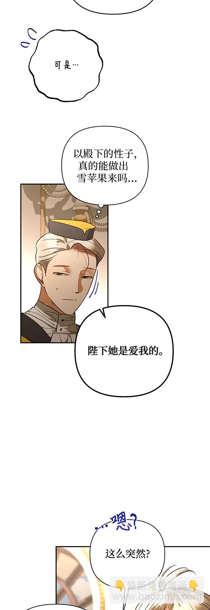 《女皇的后宫_第二季》第123话 第10页