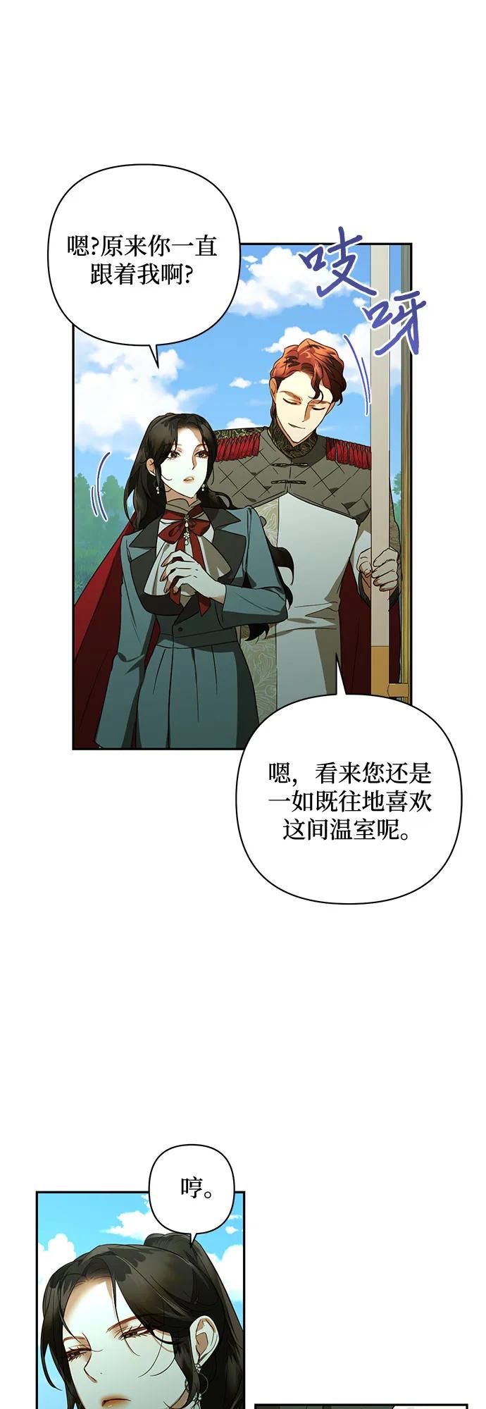 《女皇的后宫_第二季》第123话 第17页