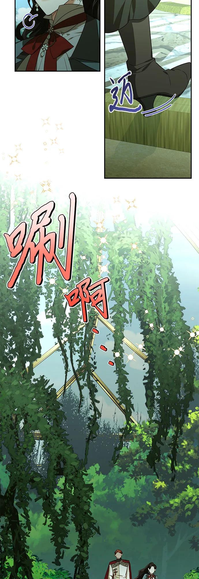《女皇的后宫_第二季》第123话 第18页