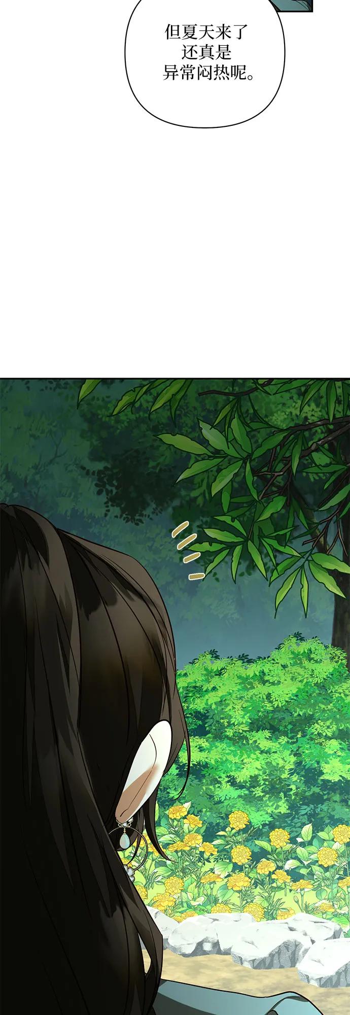 《女皇的后宫_第二季》第123话 第21页