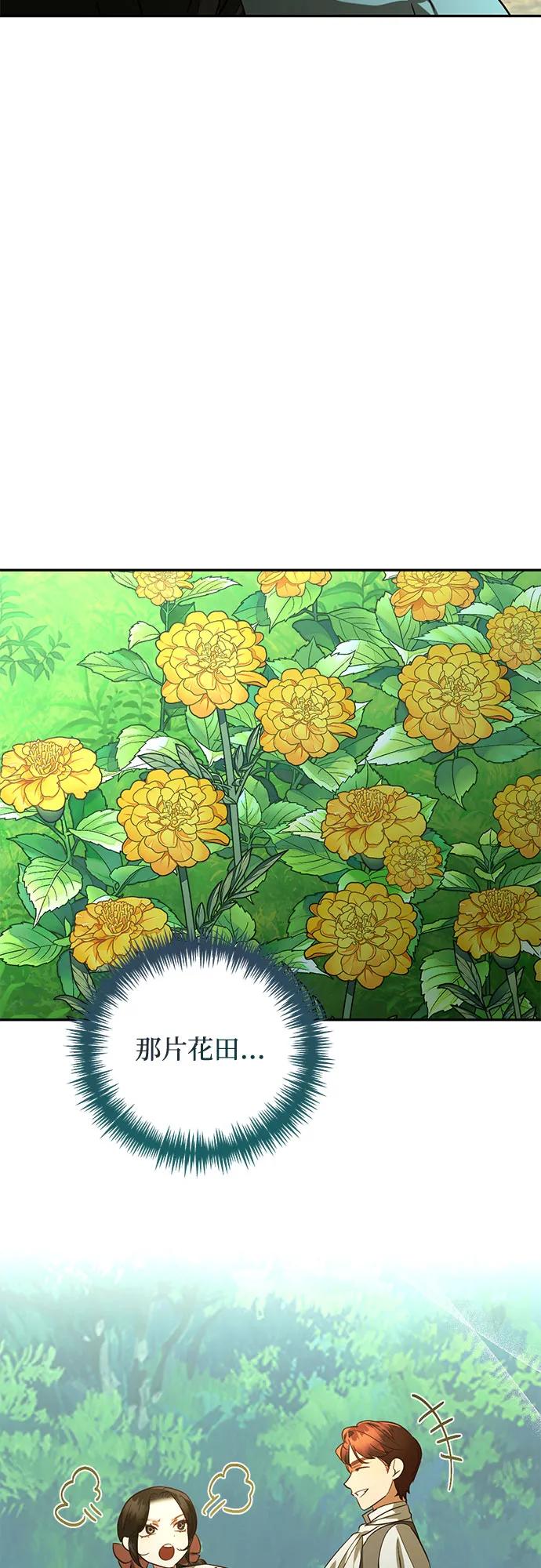 《女皇的后宫_第二季》第123话 第22页