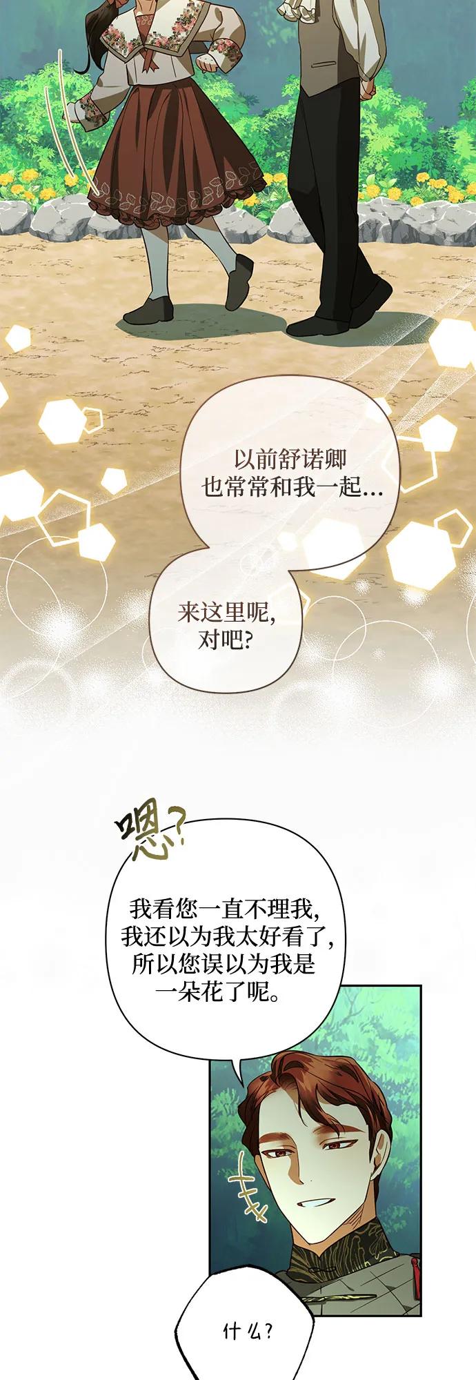 《女皇的后宫_第二季》第123话 第23页