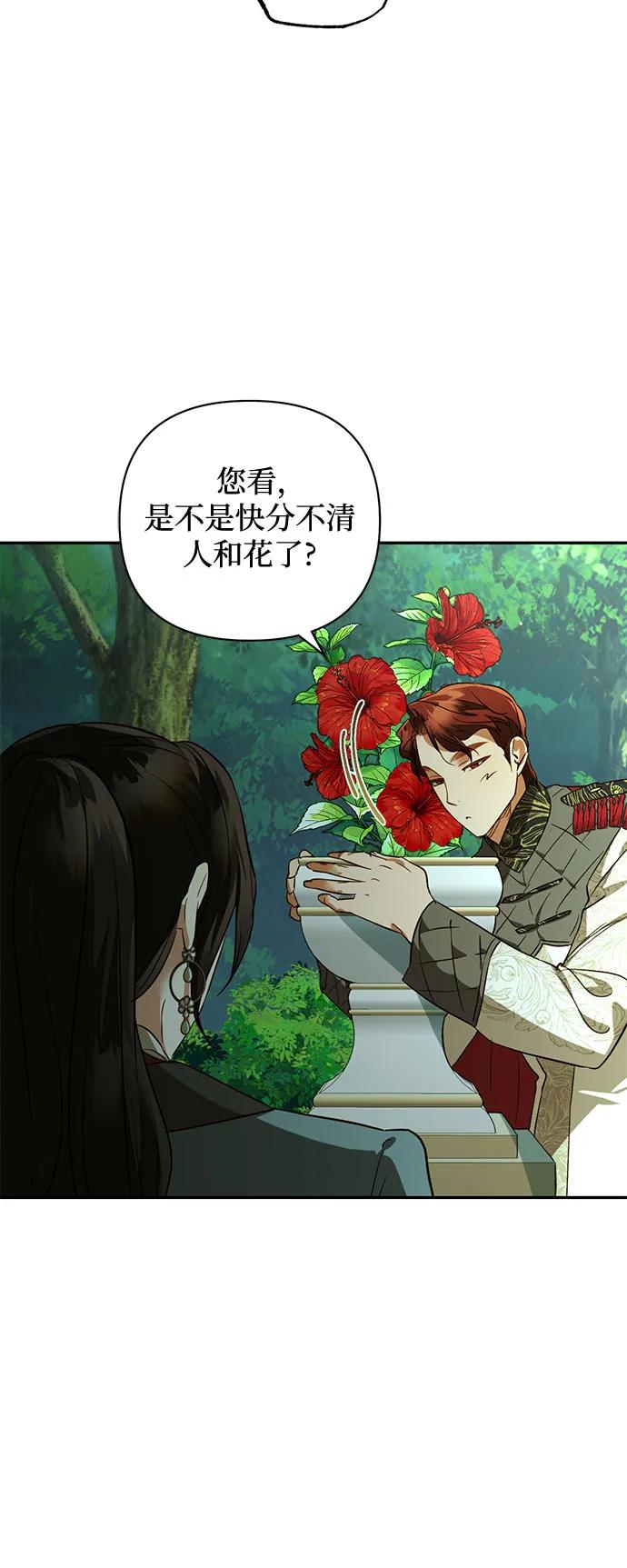 《女皇的后宫_第二季》第123话 第24页