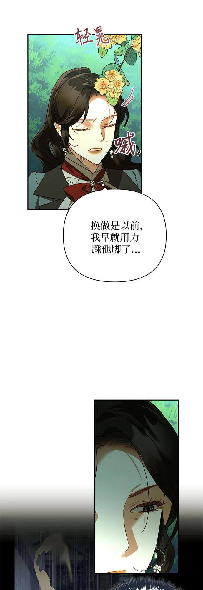 《女皇的后宫_第二季》第123话 第26页