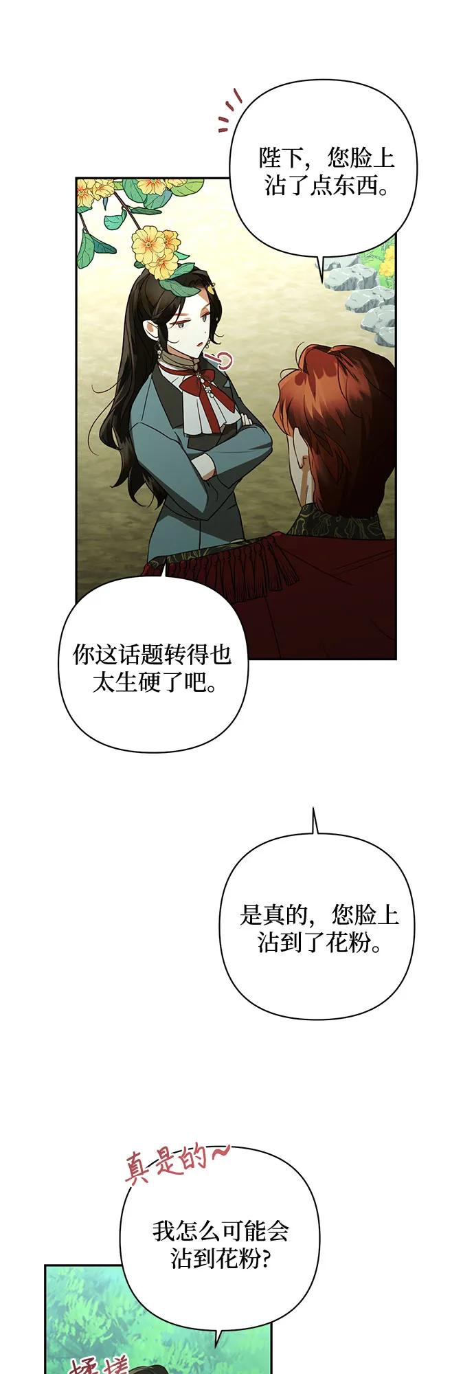 《女皇的后宫_第二季》第123话 第30页