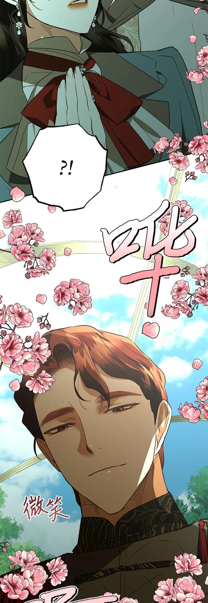 《女皇的后宫_第二季》第123话 第33页