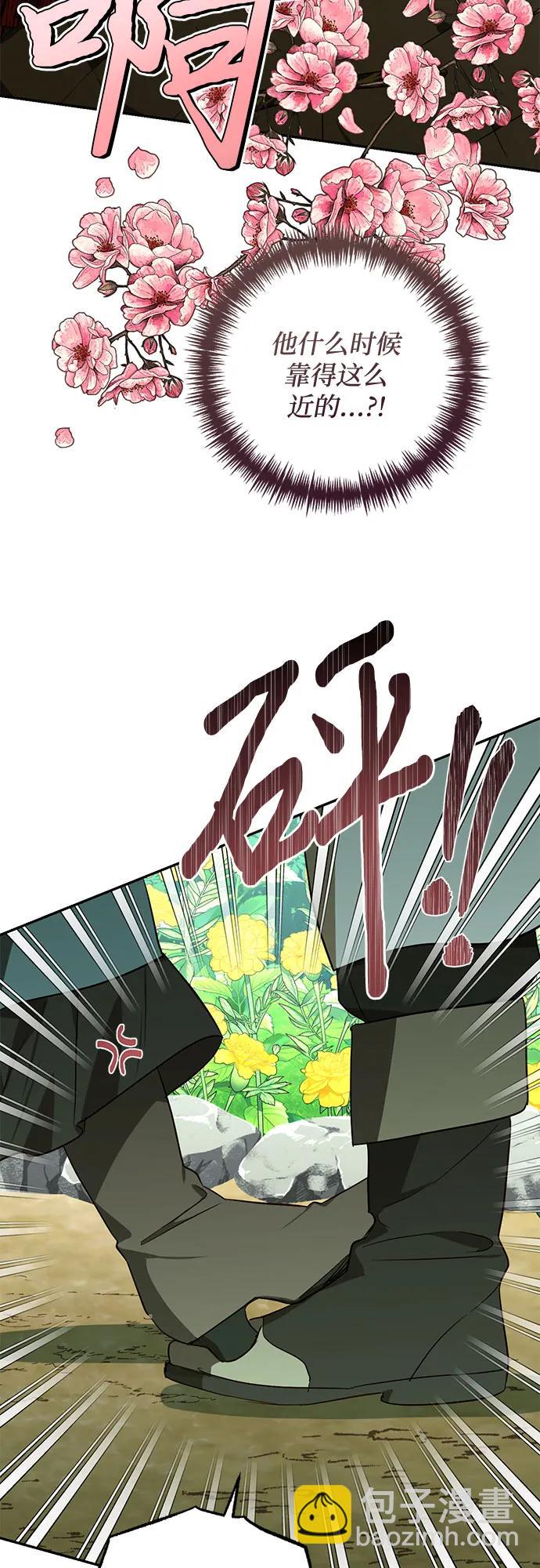 《女皇的后宫_第二季》第123话 第34页