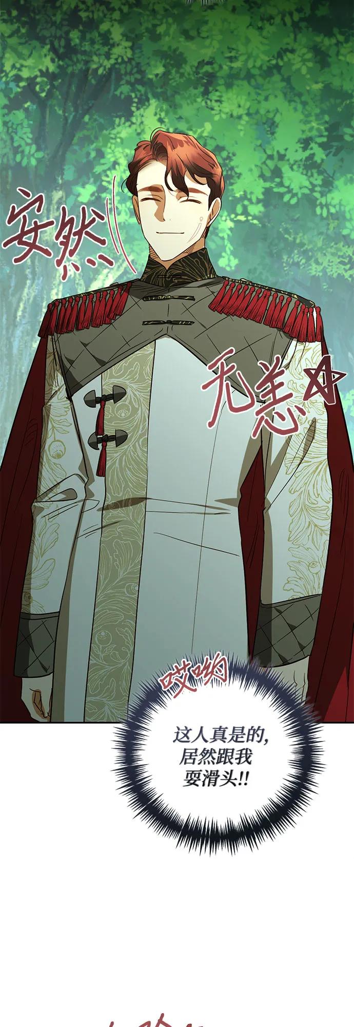 《女皇的后宫_第二季》第123话 第37页