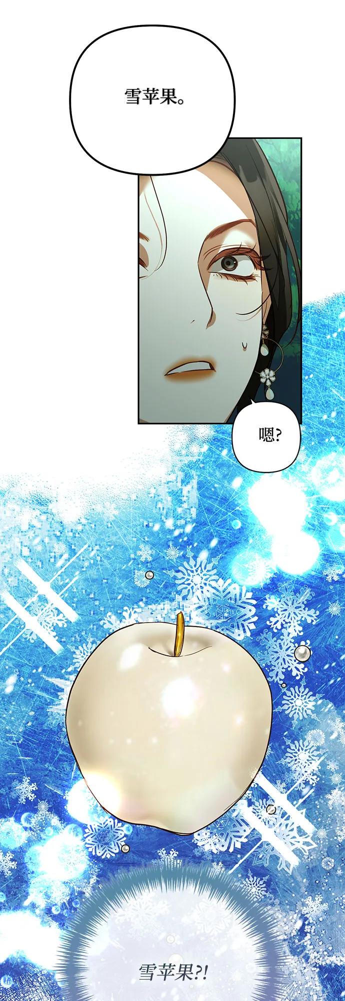 《女皇的后宫_第二季》第123话 第46页