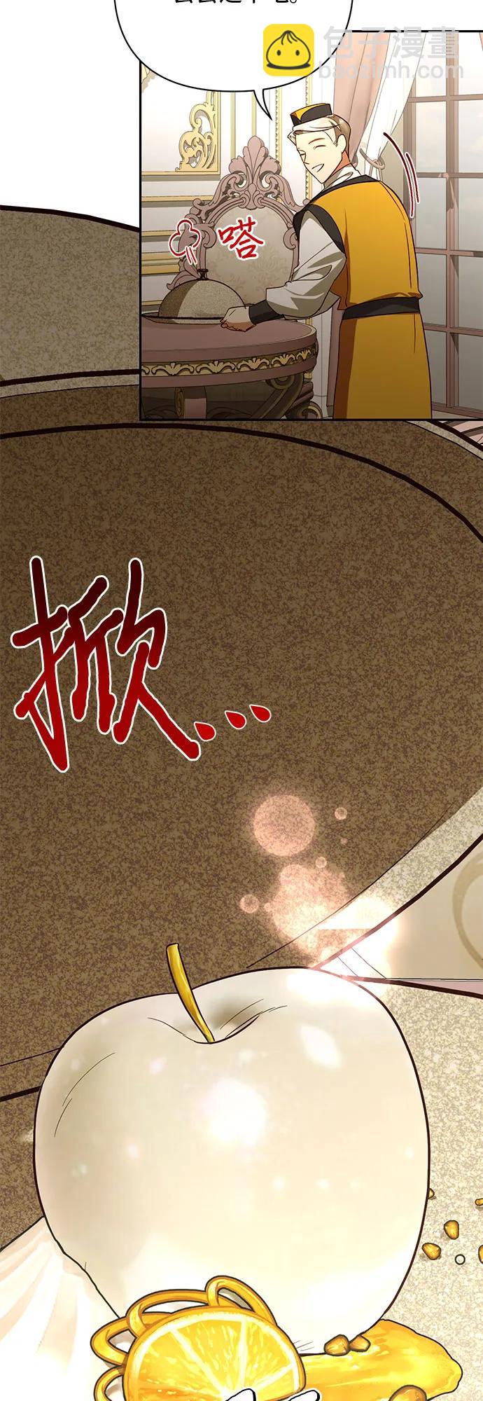 《女皇的后宫_第二季》第123话 第4页