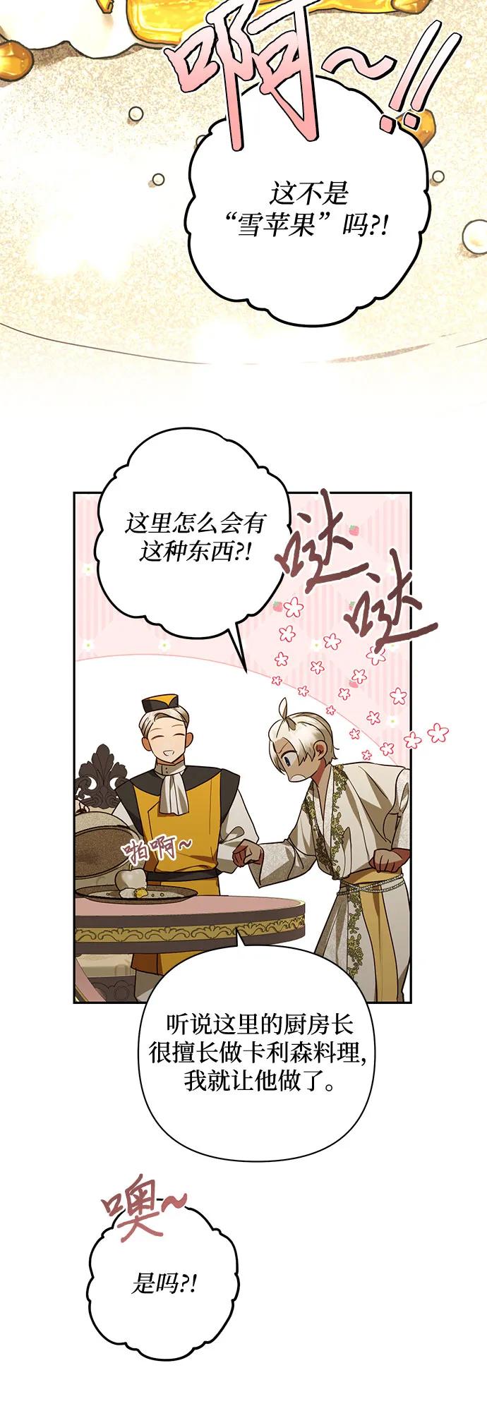 《女皇的后宫_第二季》第123话 第5页