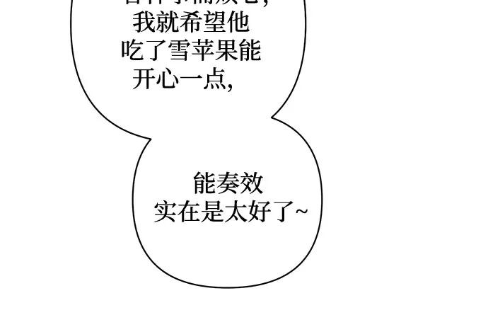《女皇的后宫_第二季》第123话 第7页