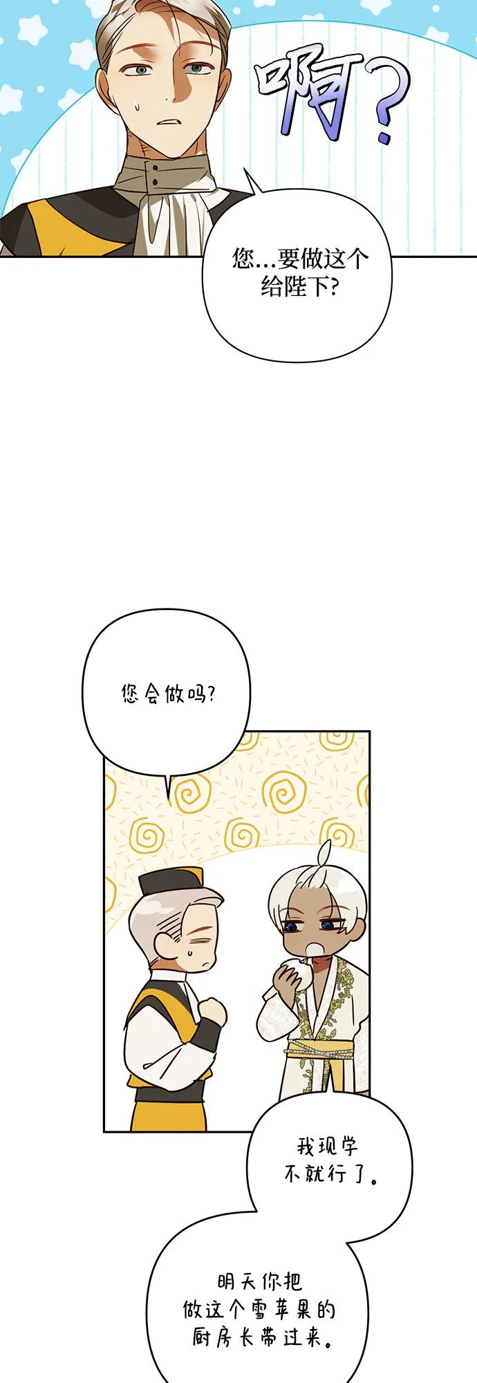 《女皇的后宫_第二季》第123话 第9页