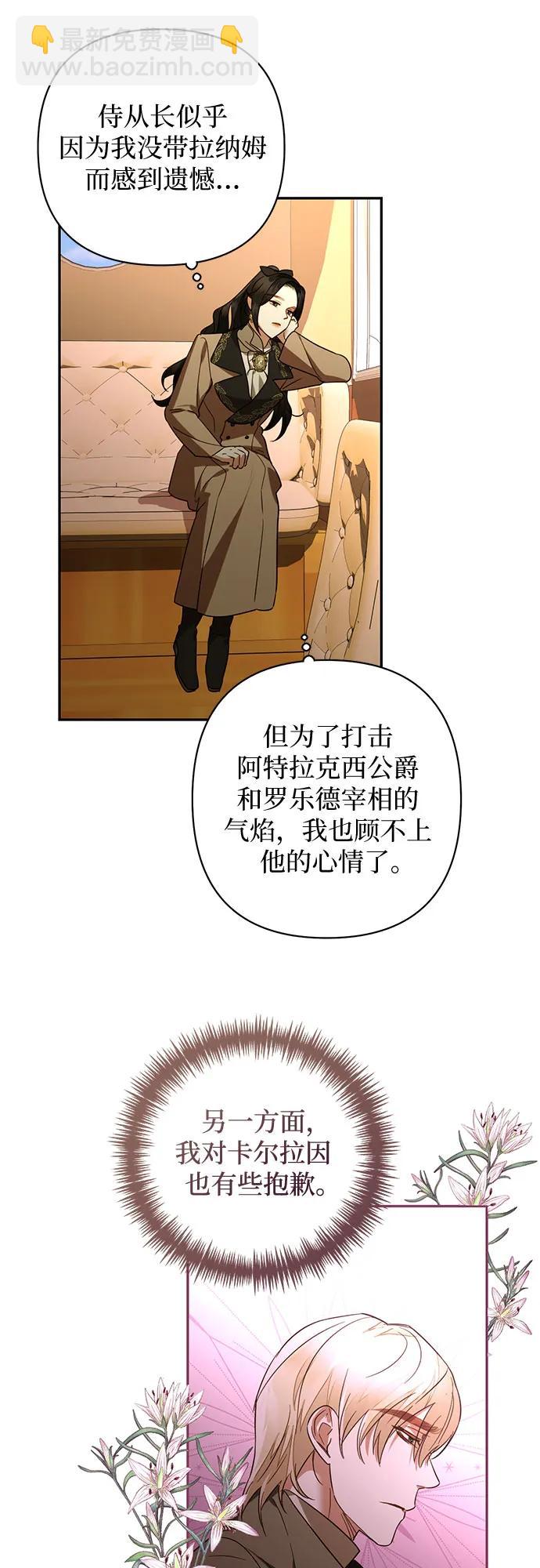 《女皇的后宫_第二季》第122话 第14页
