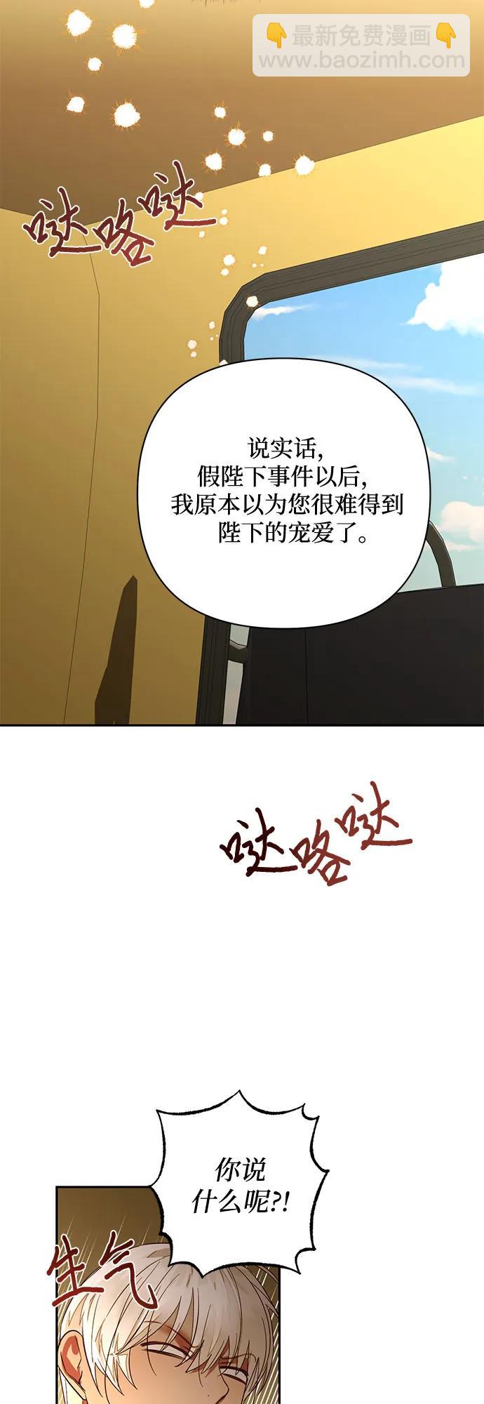 《女皇的后宫_第二季》第122话 第16页