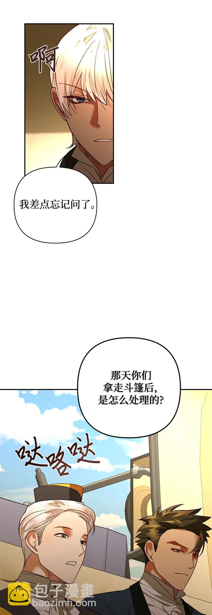 《女皇的后宫_第二季》第122话 第21页