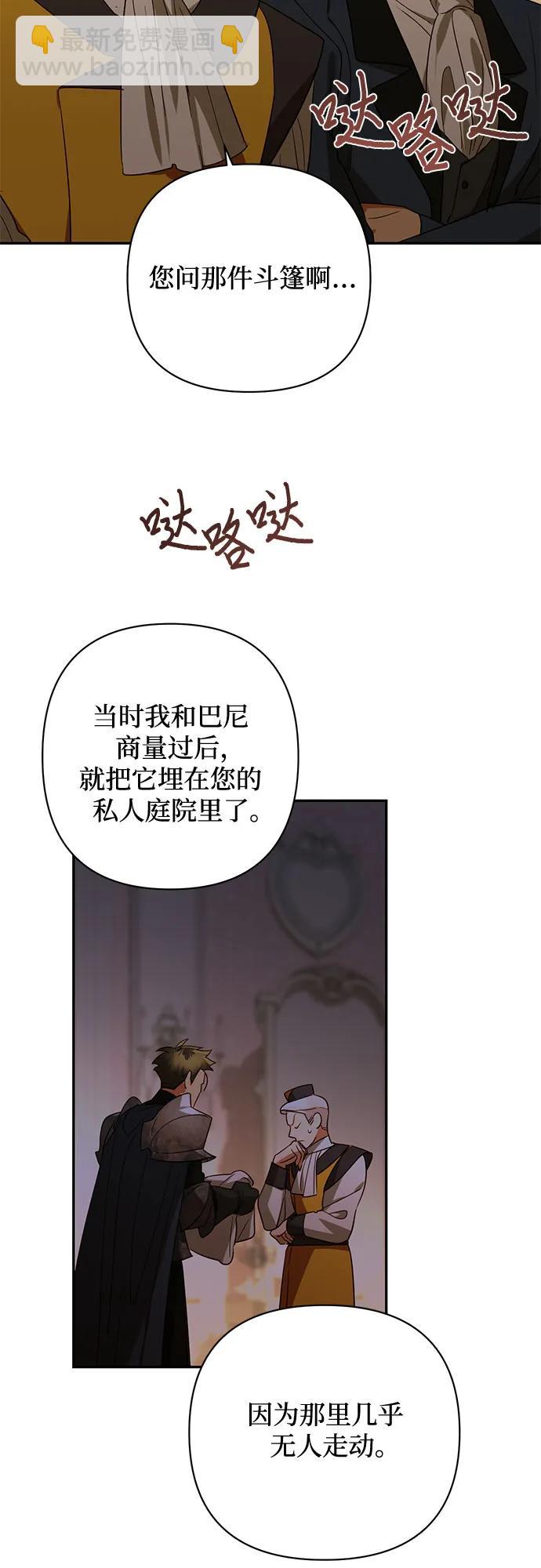 《女皇的后宫_第二季》第122话 第22页