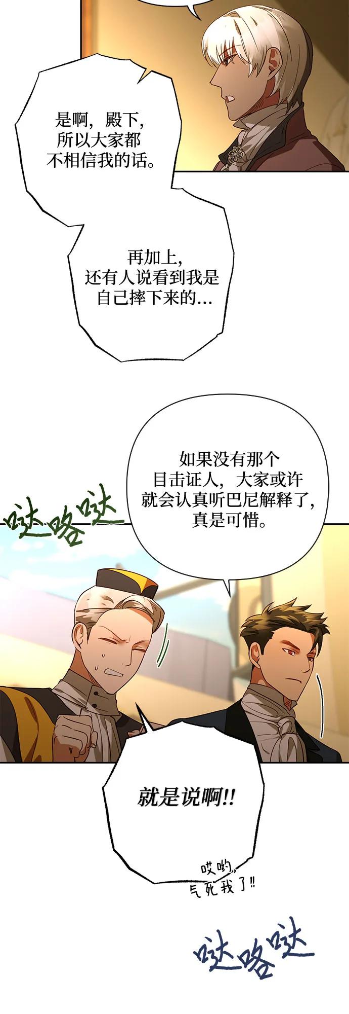 《女皇的后宫_第二季》第122话 第26页