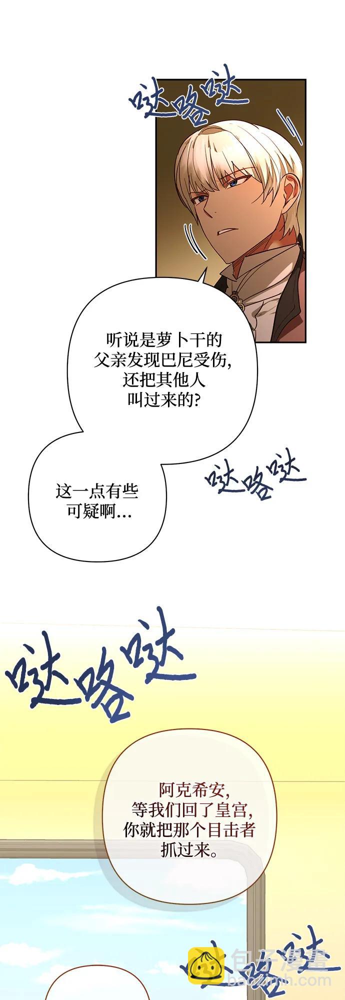《女皇的后宫_第二季》第122话 第27页