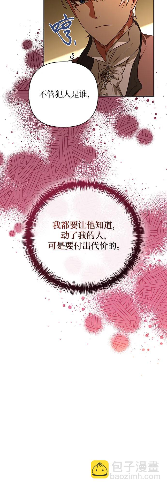 《女皇的后宫_第二季》第122话 第29页