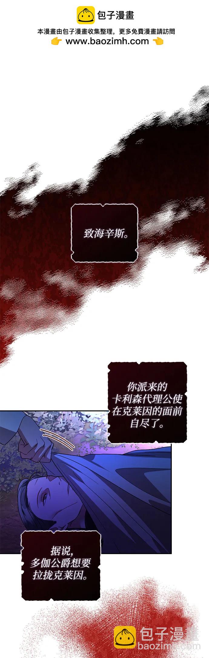 《女皇的后宫_第二季》第122话 第2页