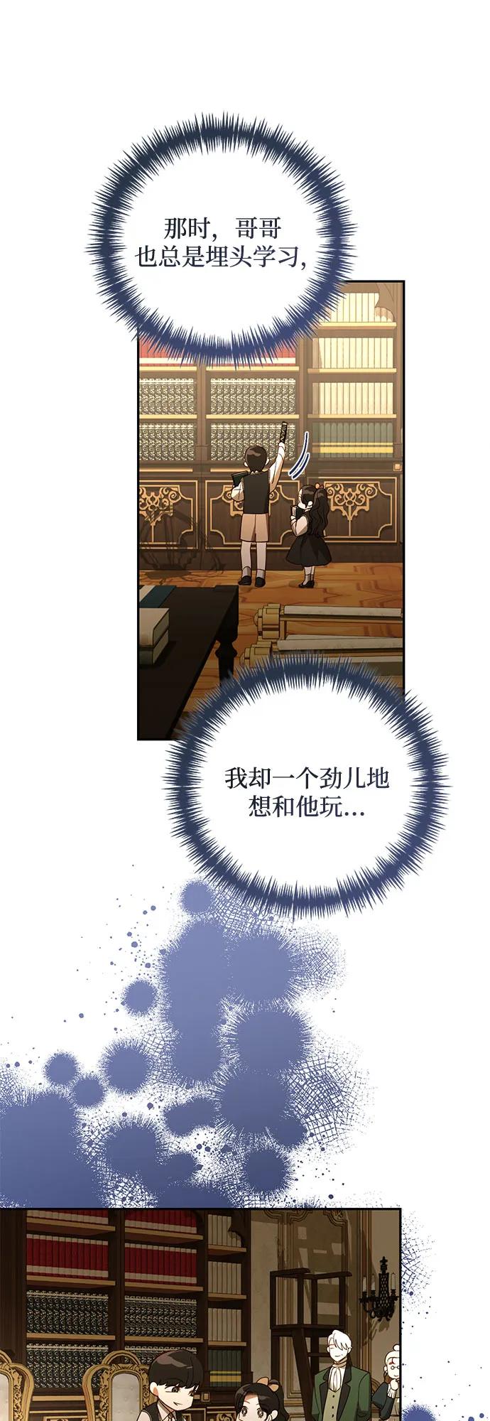 《女皇的后宫_第二季》第122话 第34页