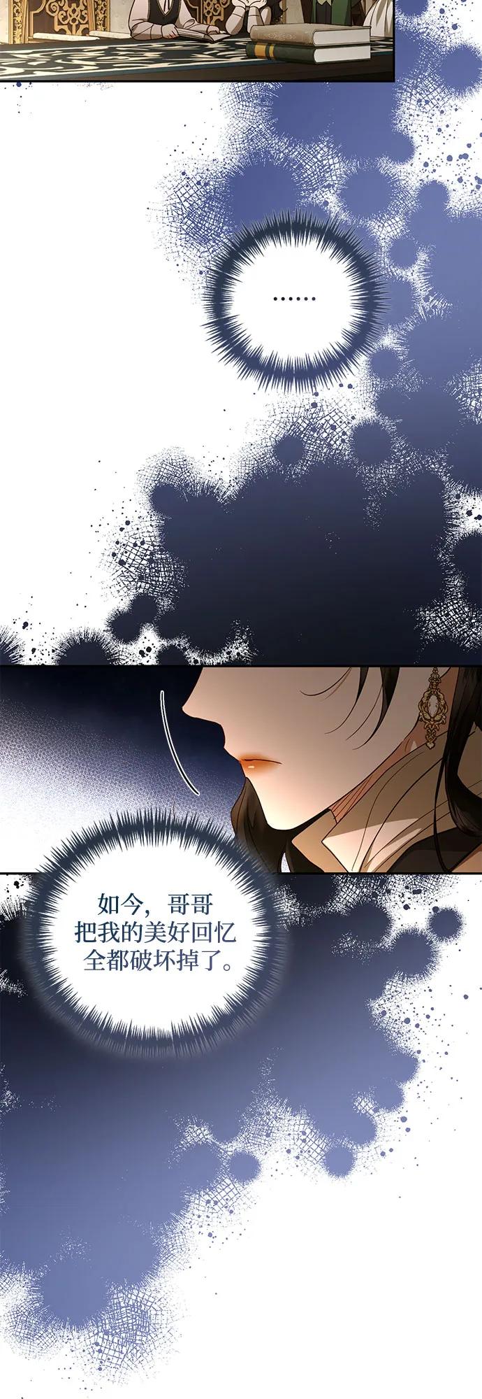 《女皇的后宫_第二季》第122话 第35页