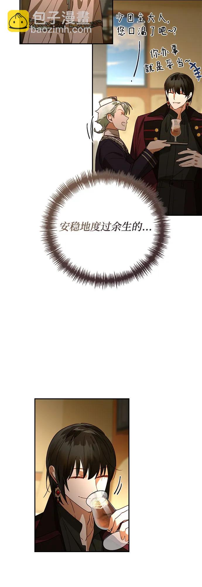 《女皇的后宫_第二季》第122话 第38页