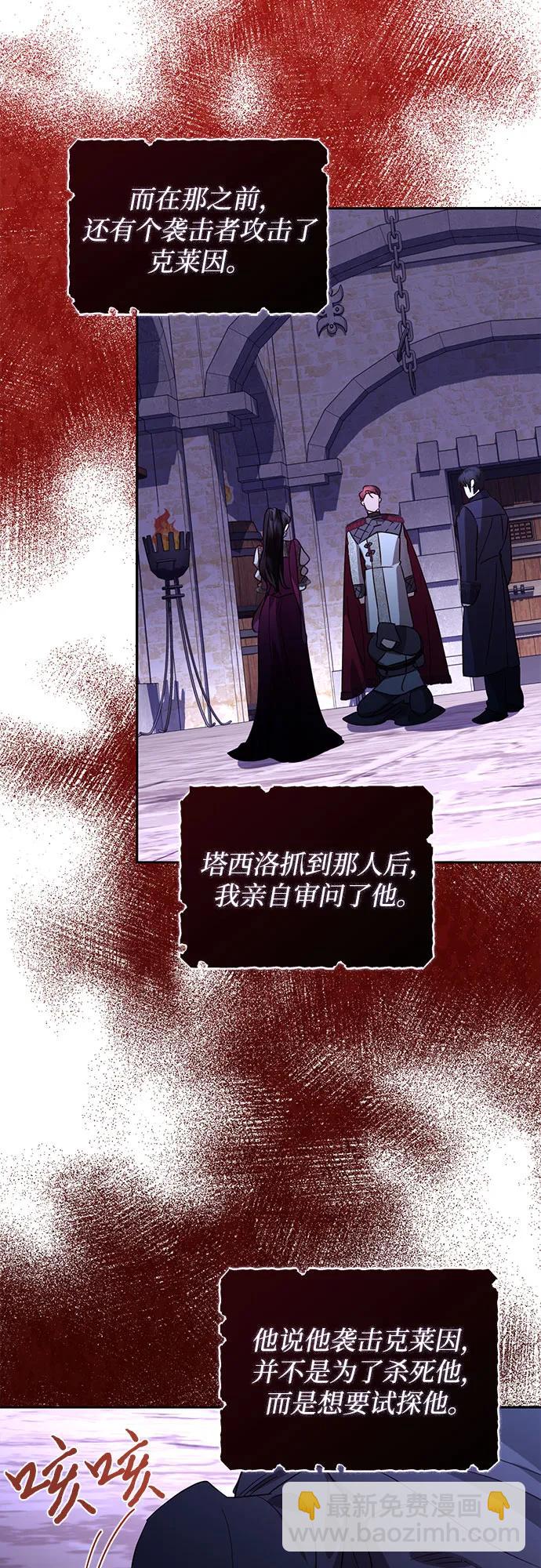 《女皇的后宫_第二季》第122话 第3页