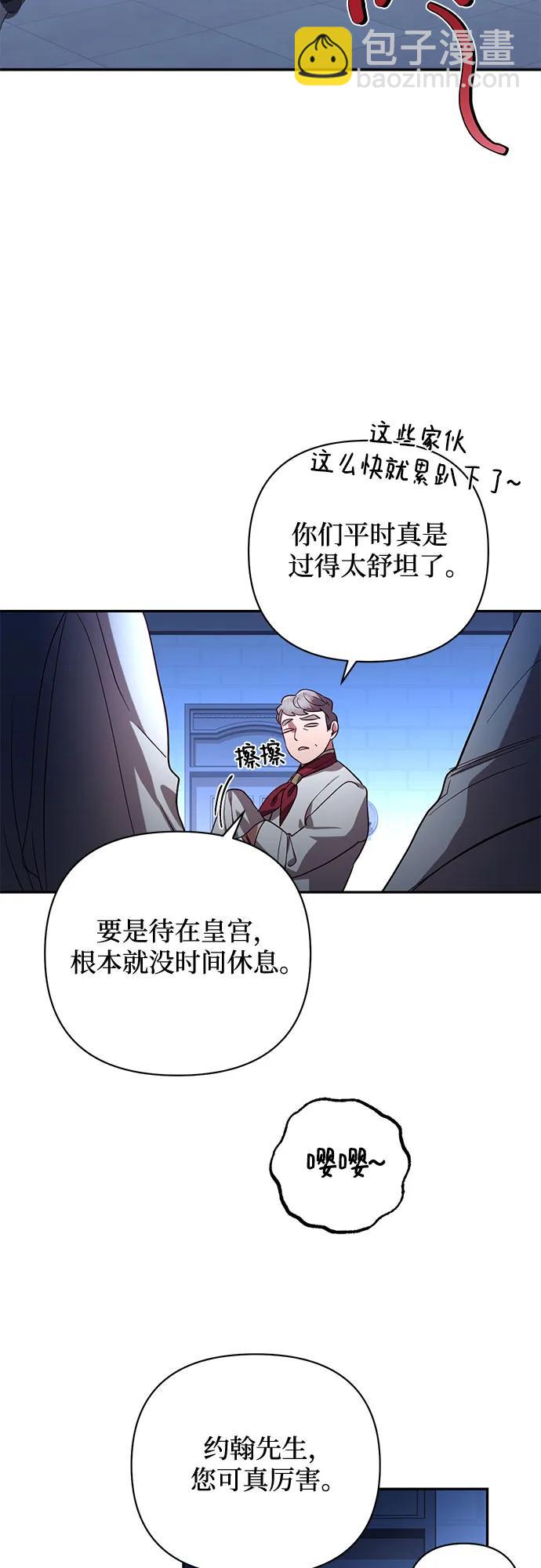 《女皇的后宫_第二季》第122话 第44页