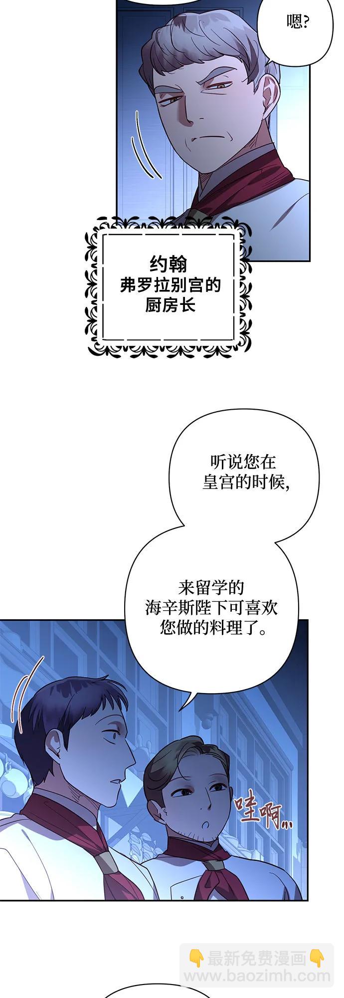 《女皇的后宫_第二季》第122话 第45页