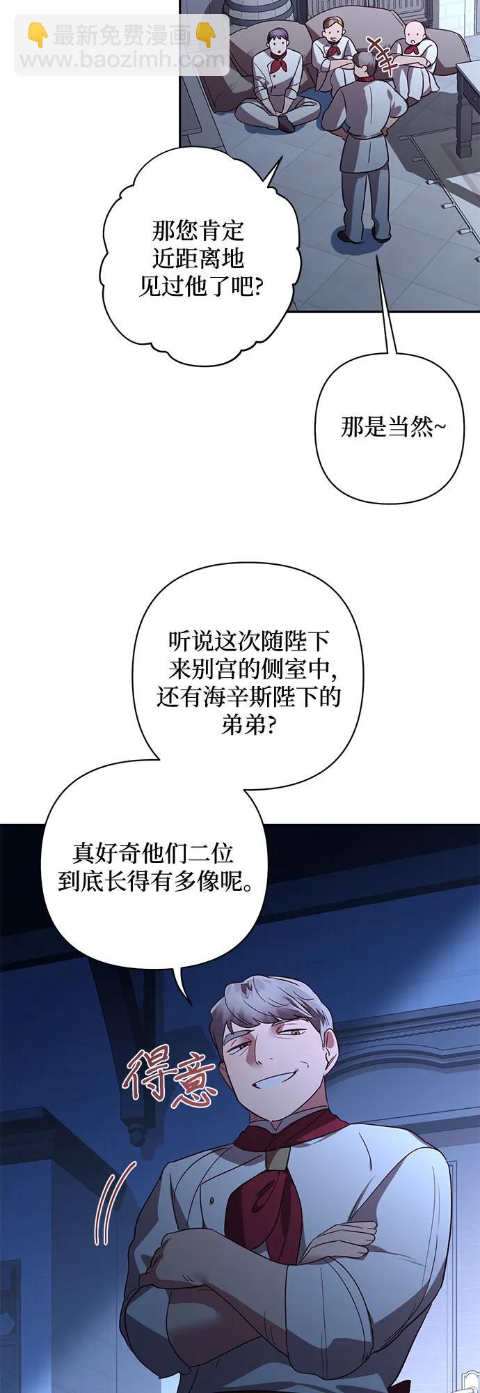 《女皇的后宫_第二季》第122话 第47页