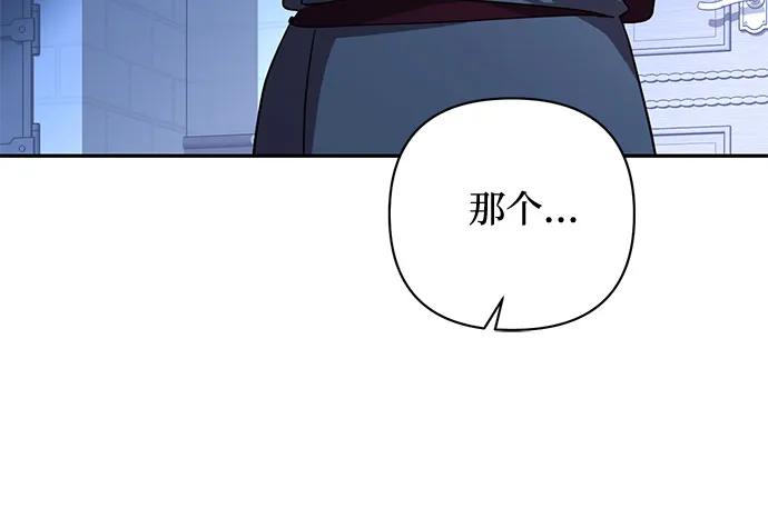 《女皇的后宫_第二季》第122话 第48页
